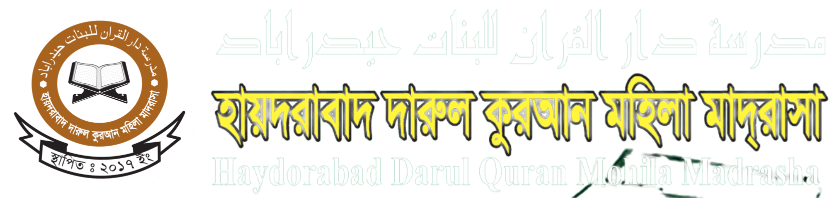 Hayrdabad Darul Quran